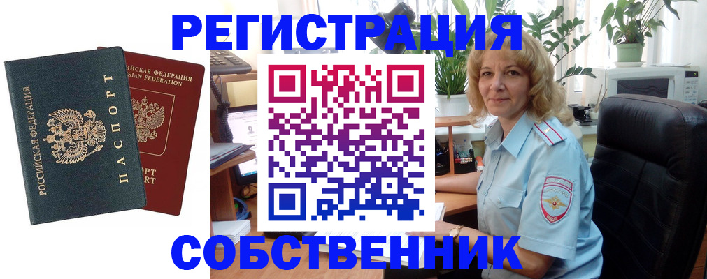 временная регистрация в Кинешме
